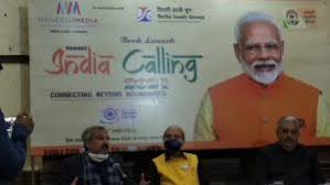 “Modi India Calling – 2021” पुस्तक का विमोचन 