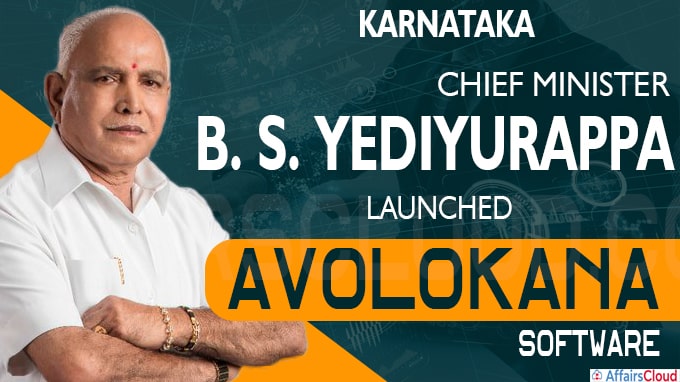 कर्नाटक के सीएम येदियुरप्पा ने Avalokana सॉफ्टवेयर लॉन्च किया