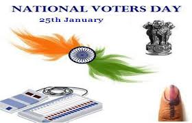 राष्ट्रीय मतदाता दिवस: 25 जनवरी