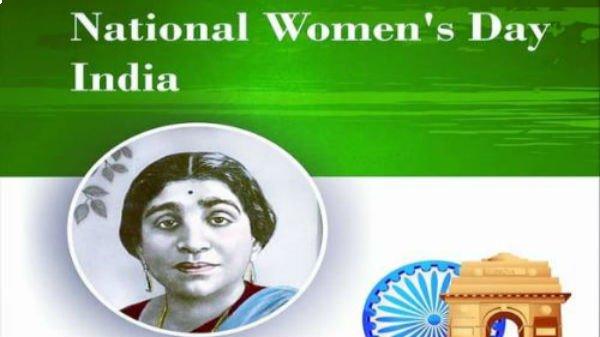 भारतीय राष्ट्रीय महिला दिवस: 13 फरवरी 2021