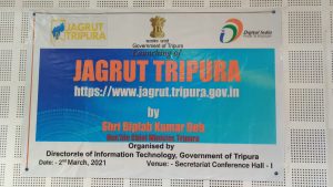 त्रिपुरा ने शुरू किया डिजिटल प्लेटफॉर्म 'जागृत त्रिपुरा'